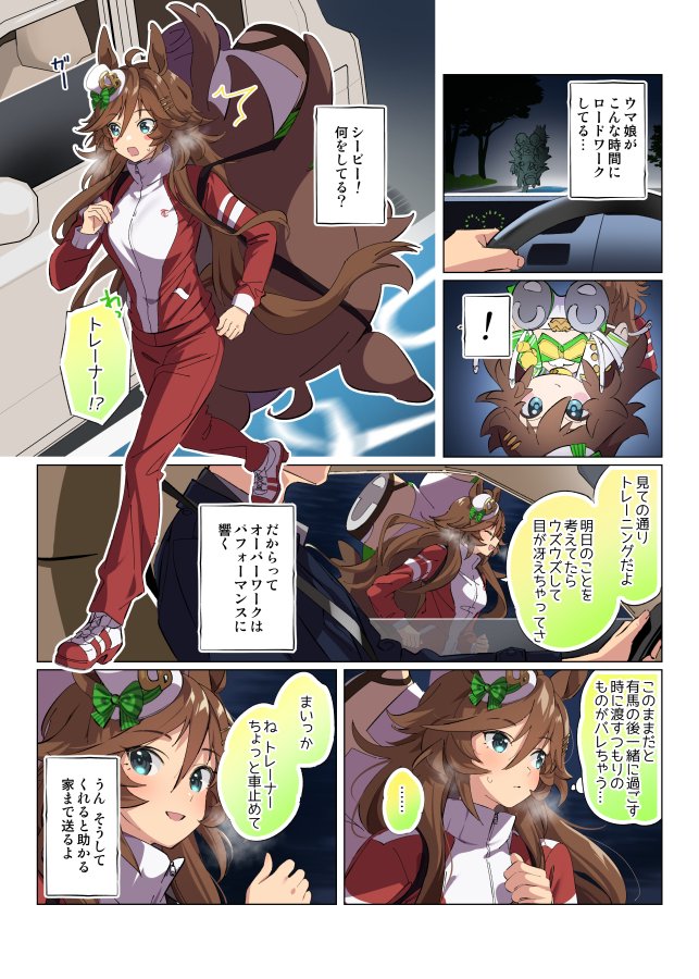 trainer and mr. c.b. (umamusume) drawn by taromarun