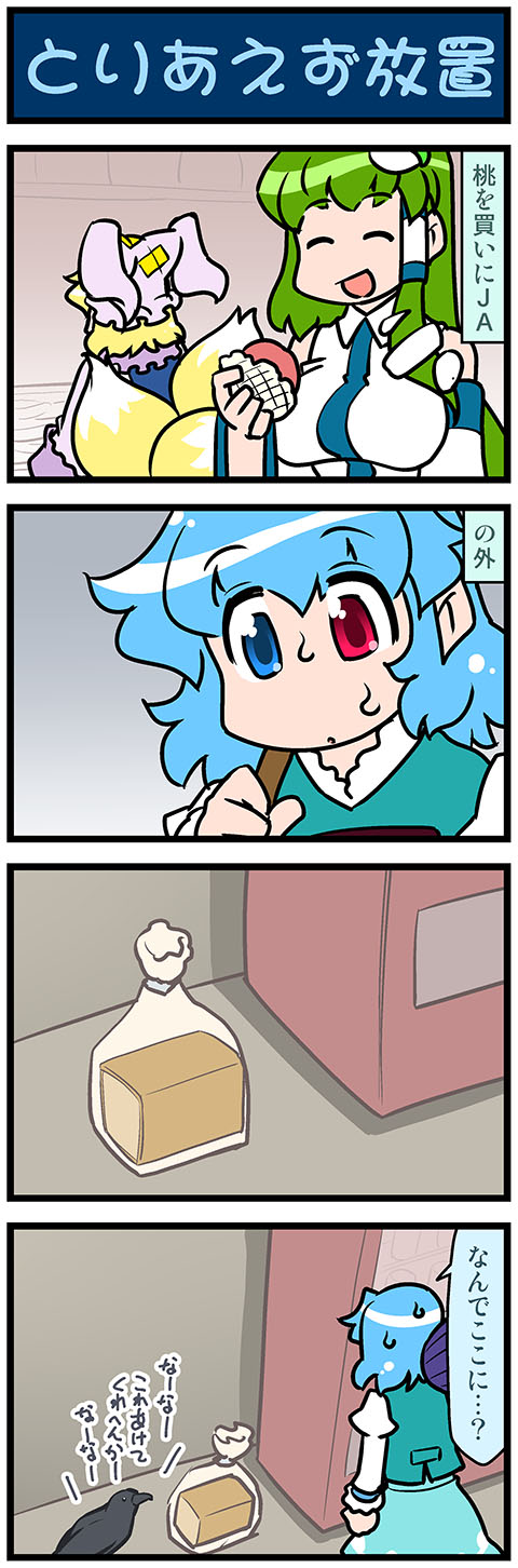 kochiya sanae, yakumo ran, and tatara kogasa (touhou) drawn by mizuki_hitoshi