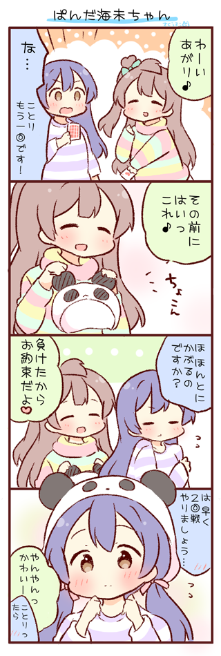 sonoda umi and minami kotori (love live! and 1 more) drawn by saku_usako_(rabbit)