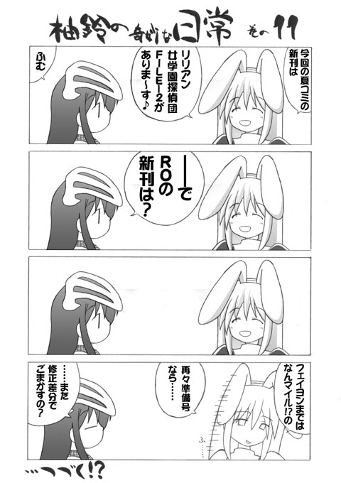 priest and knight (ragnarok online) drawn by morizono_teruhiko
