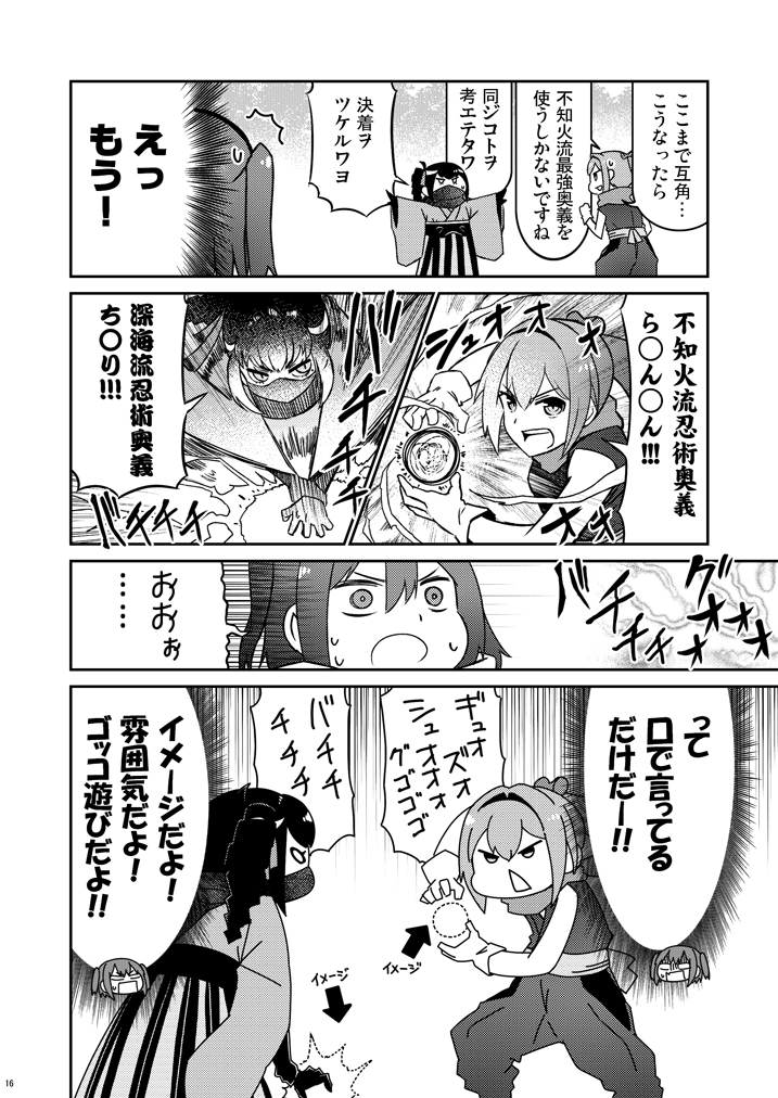 sendai, shiranui, sendai kai ni, and ancient destroyer oni (kantai collection and 1 more) drawn by tamago_(yotsumi_works)