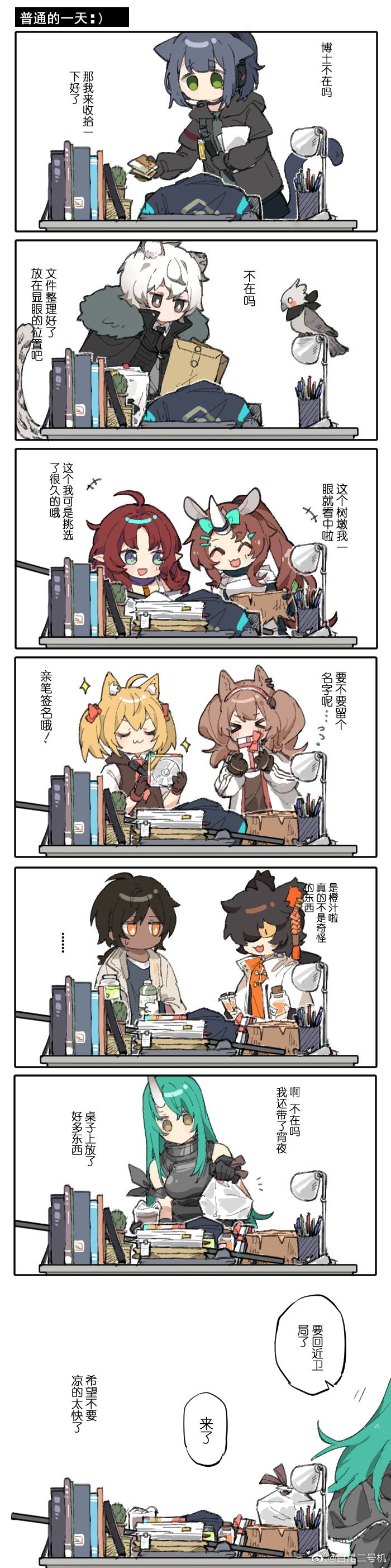 doctor, angelina, hoshiguma, jessica, silverash, and 6 more (arknights) drawn by baiwei_er_hao_ji
