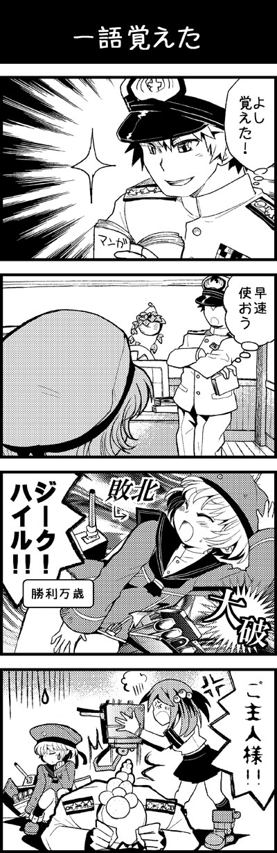 admiral, sazanami, and z1 leberecht maass (kantai collection) drawn by niratama-don