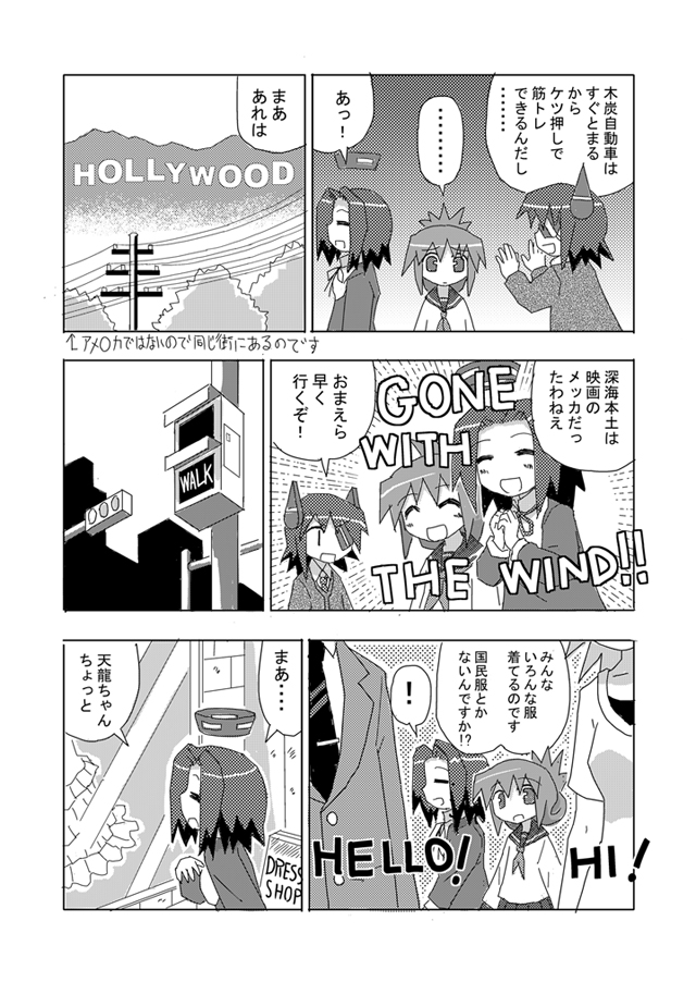 inazuma, tenryuu, and tatsuta (kantai collection) drawn by zen_nihon_oshiuri_kyoukai