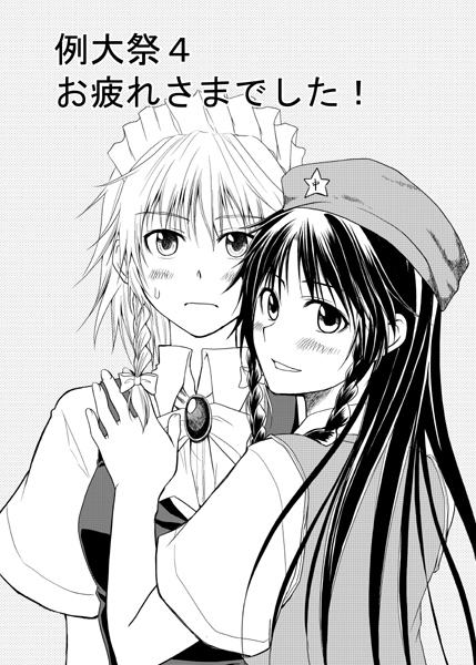 izayoi sakuya and hong meiling (touhou) drawn by asou_shin