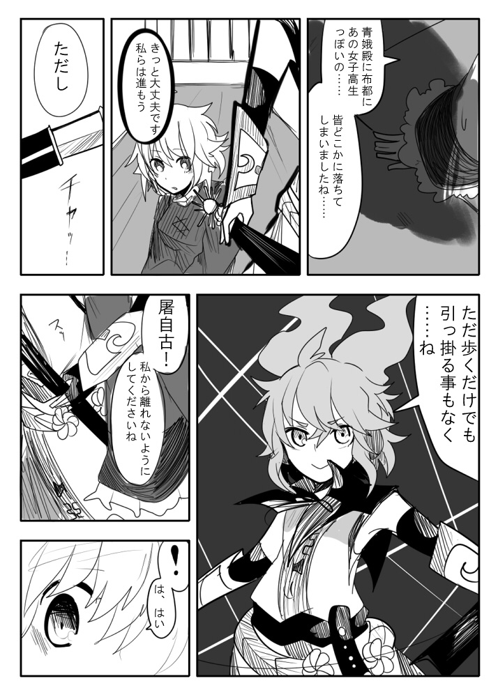 toyosatomimi no miko and soga no tojiko (touhou) drawn by itomugi-kun