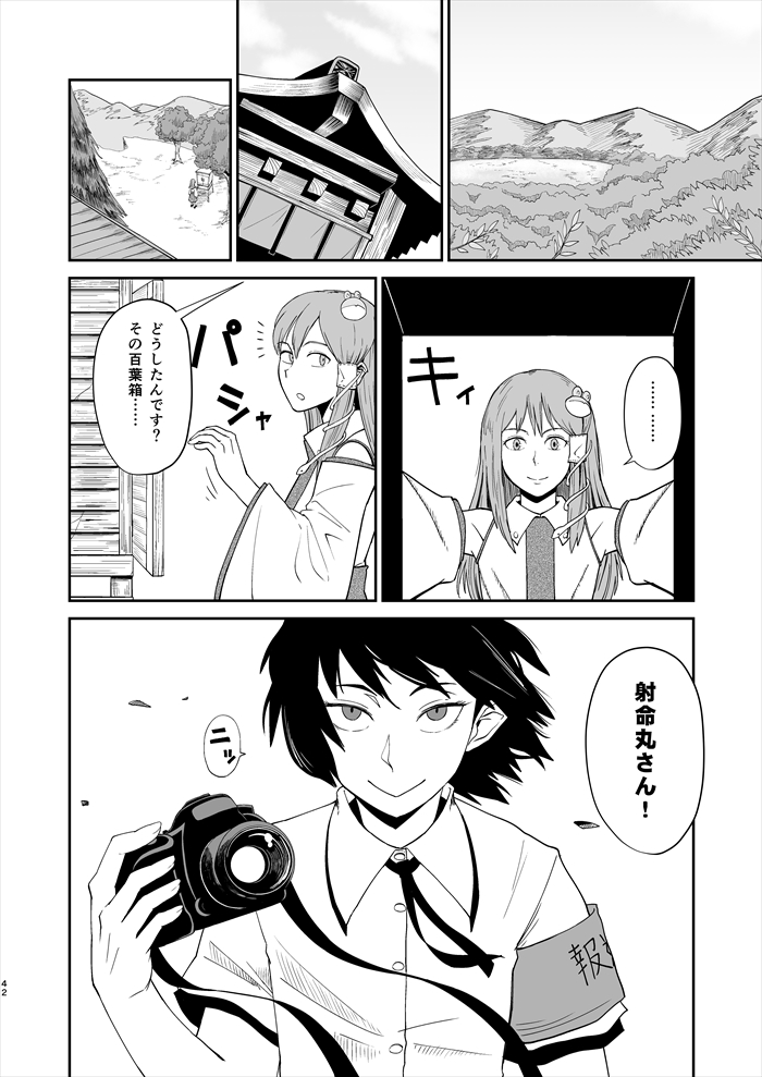 kochiya sanae and shameimaru aya (touhou) drawn by iroiro_yaru_hito
