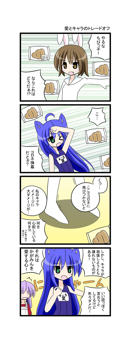 hiiragi kagami, izumi konata, and kusakabe misao (lucky star) drawn by aotan_nishimoto