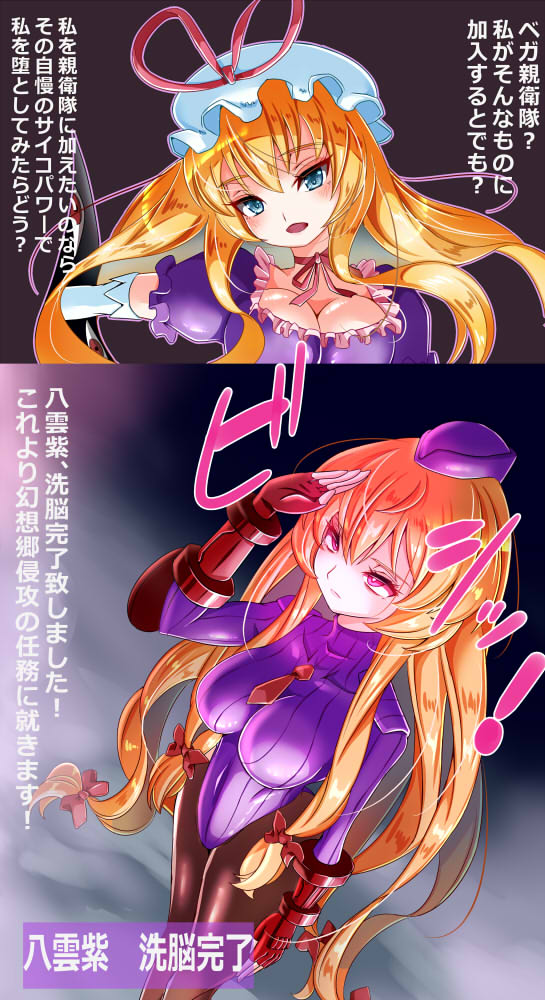 yakumo yukari (touhou and 2 more) drawn by mimochiku