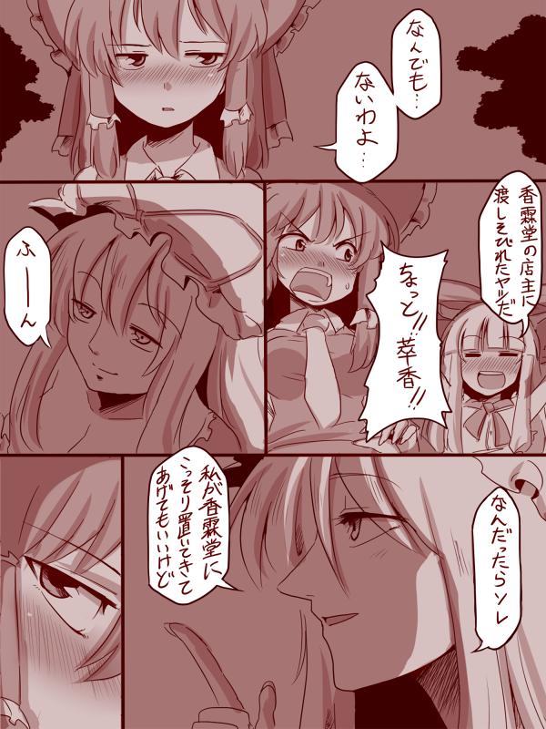 hakurei reimu, yakumo yukari, and ibuki suika (touhou) drawn by amazon_(taitaitaira)