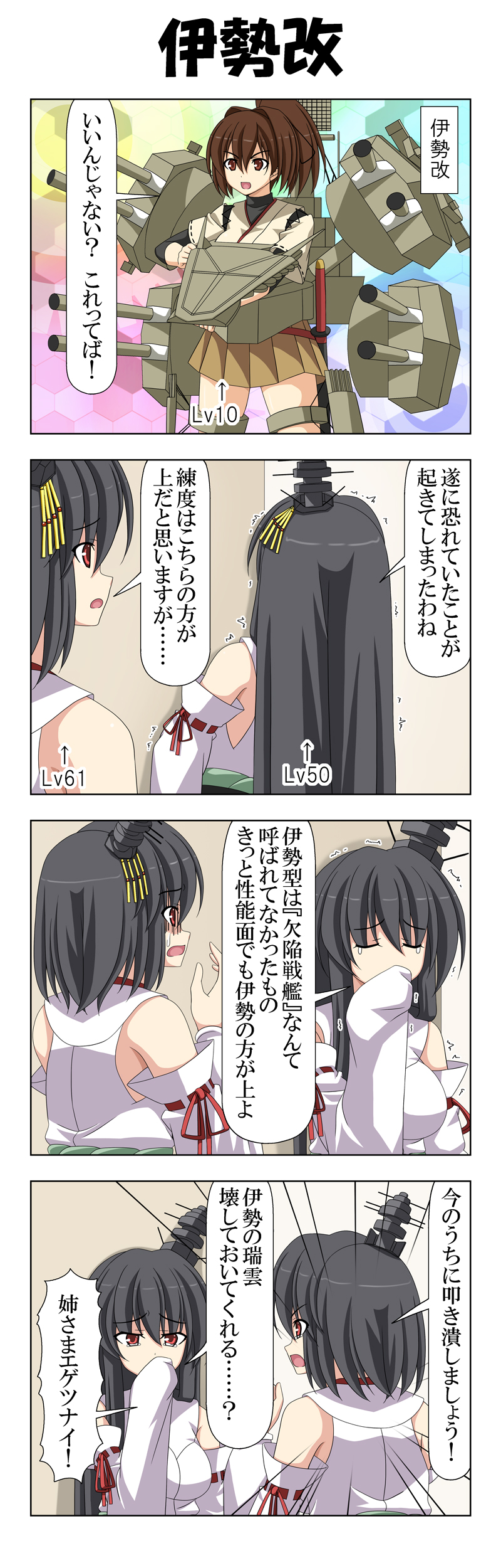 yamashiro, fusou, and ise (kantai collection) drawn by rappa_(rappaya)