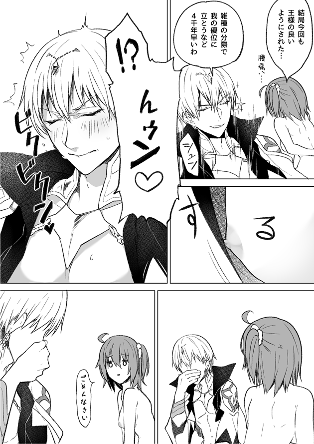 fujimaru ritsuka and gilgamesh (fate and 1 more) drawn by rkp