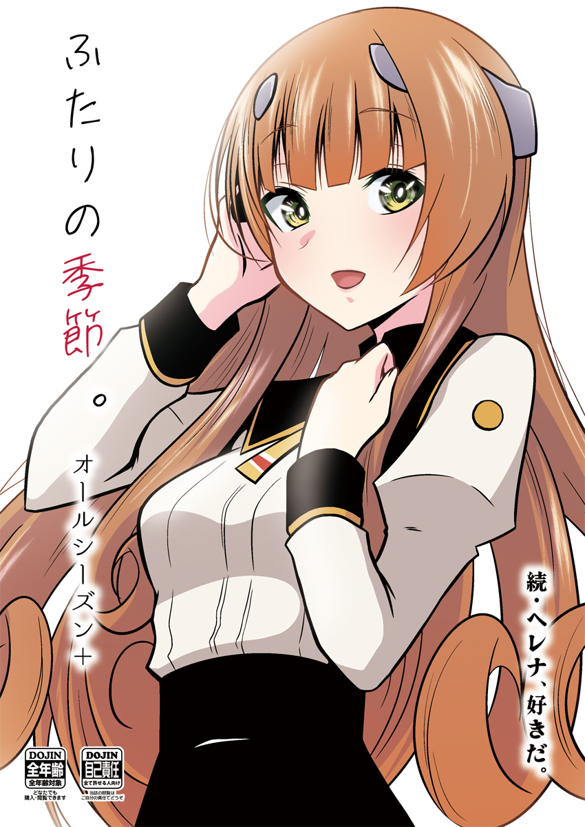 helena and helena kai (kantai collection) drawn by kanade_(kanadeya)