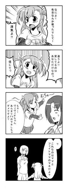 yagami hayate and vivio (lyrical nanoha and 1 more) drawn by oda_masaru