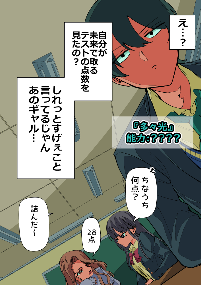 taira shouko, misato mirai, and tada hikaru (shiritsu paranomaru koukou) drawn by otsuji