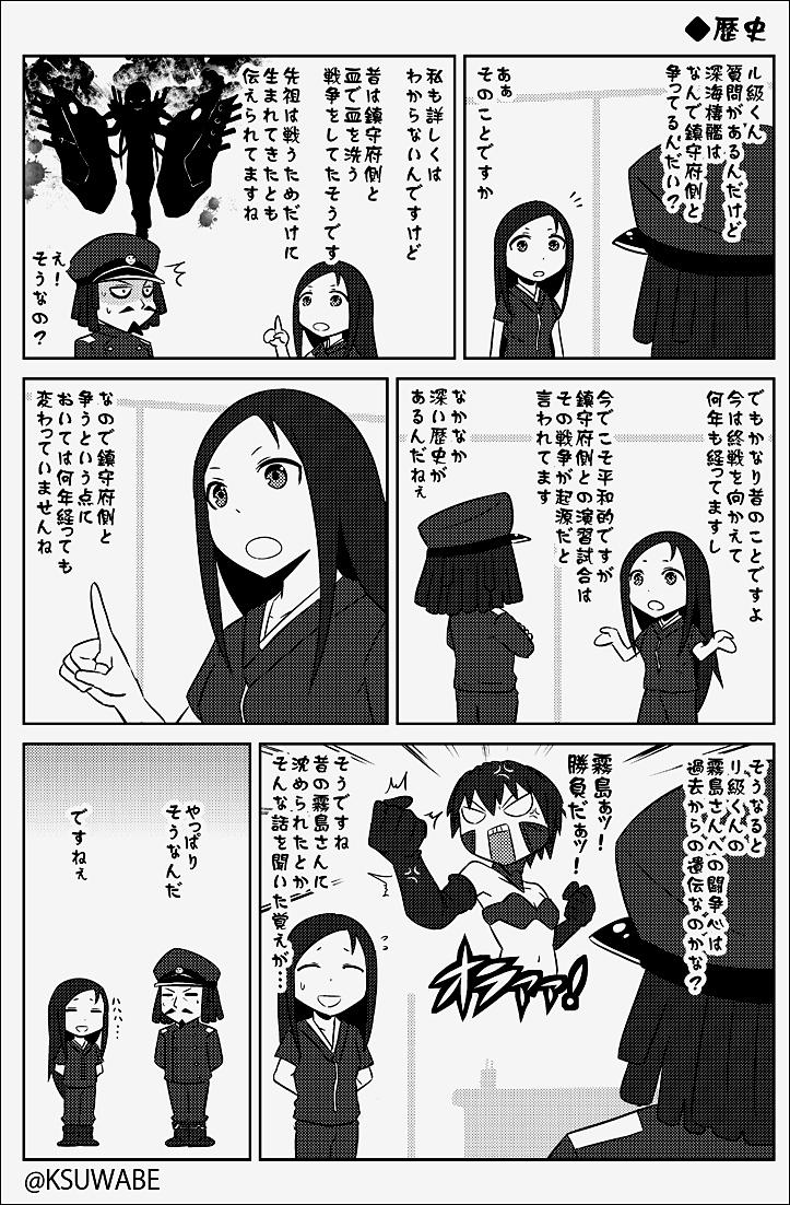 admiral, ru-class battleship, ri-class heavy cruiser, abyssal admiral, and admiral suwabe (kantai collection) drawn by k-suwabe