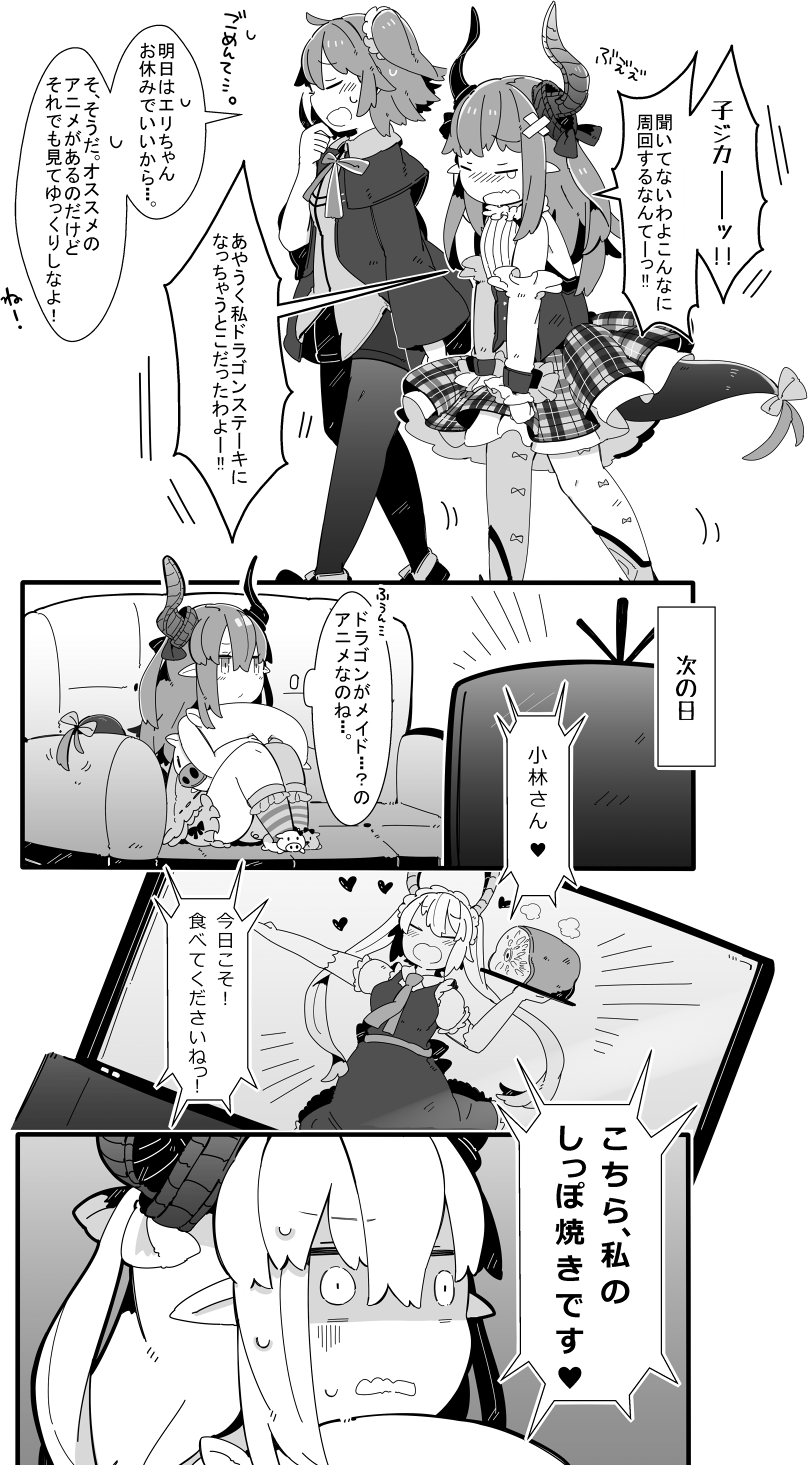 fujimaru ritsuka, elizabeth bathory, and tohru (fate and 2 more) drawn by pekeko_(pepekekeko)