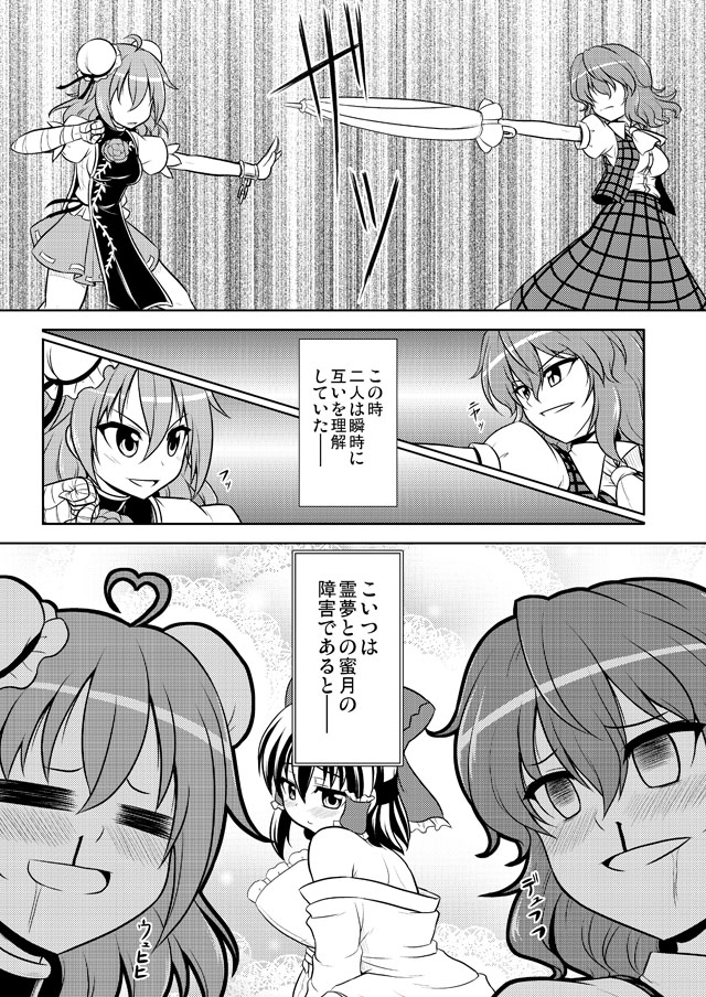 hakurei reimu, kazami yuuka, and ibaraki kasen (touhou) drawn by bococho