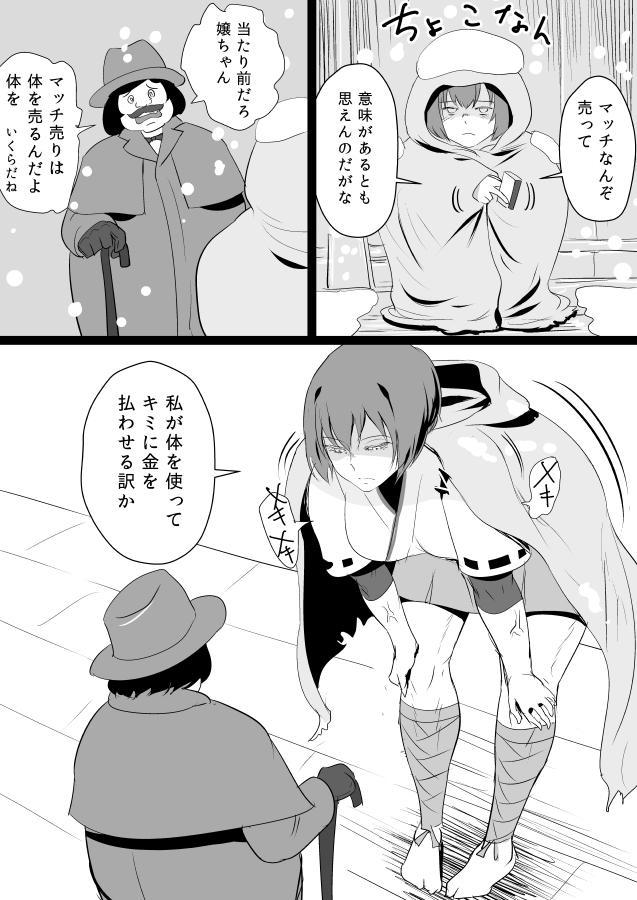 hyuuga and little match girl (kantai collection and 1 more) drawn by bifidus