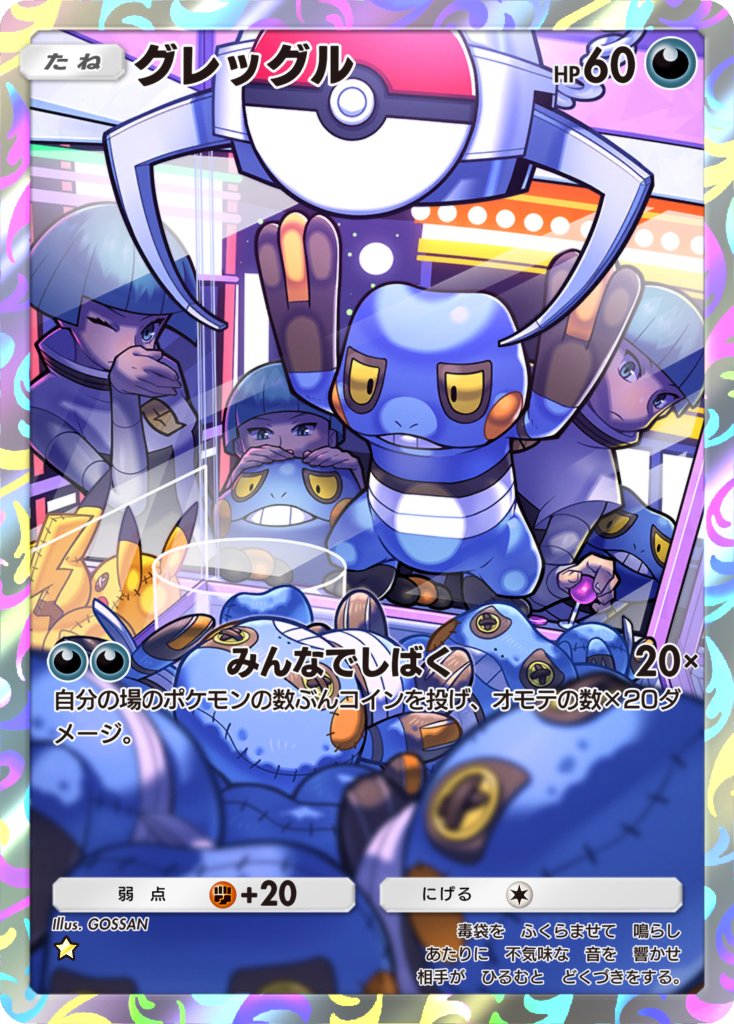 croagunk and team galactic grunt (pokemon and 3 more) drawn by gossan