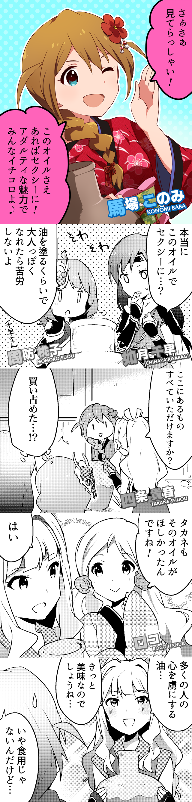 kisaragi chihaya, shijou takane, suou momoko, baba konomi, and handa roco (idolmaster and 1 more)