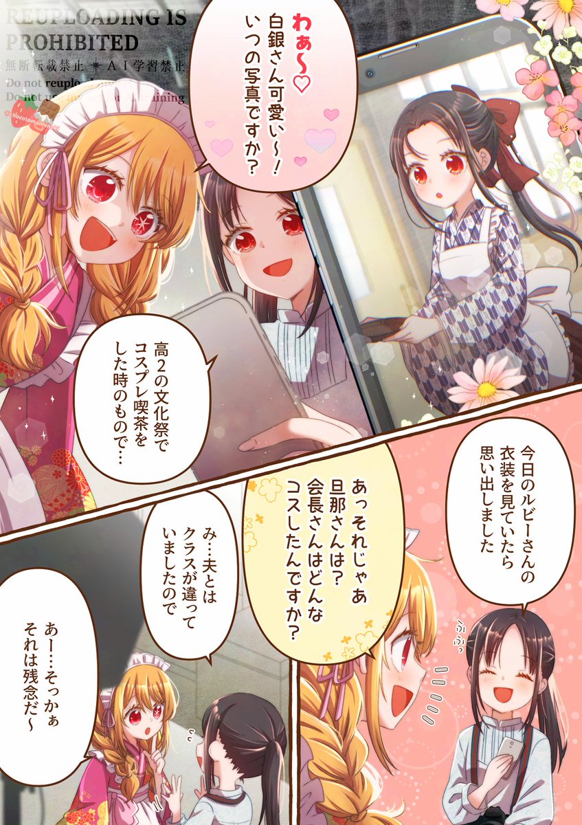 shinomiya kaguya and hoshino ruby (oshi no ko and 1 more) drawn by chocotomamenoki