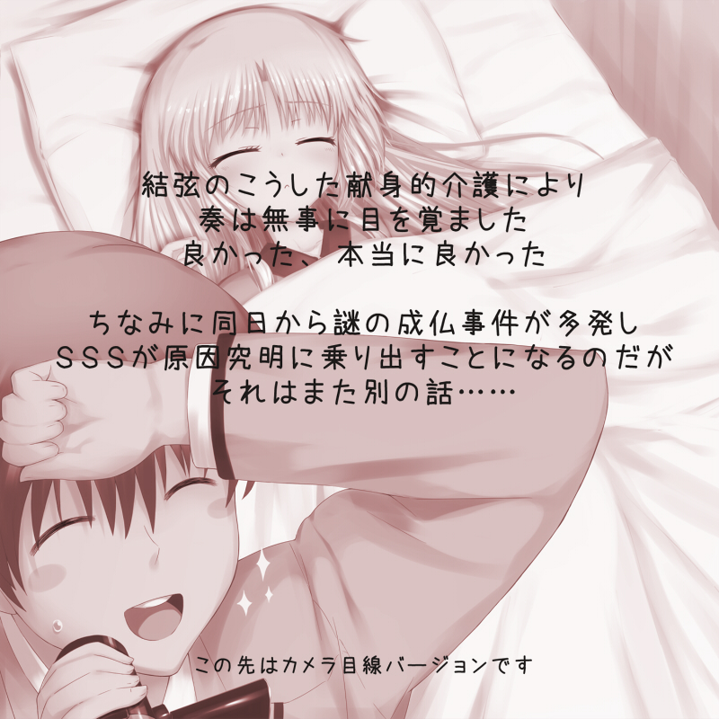 tachibana kanade and otonashi yuzuru (angel beats!) drawn by kanna_asuke