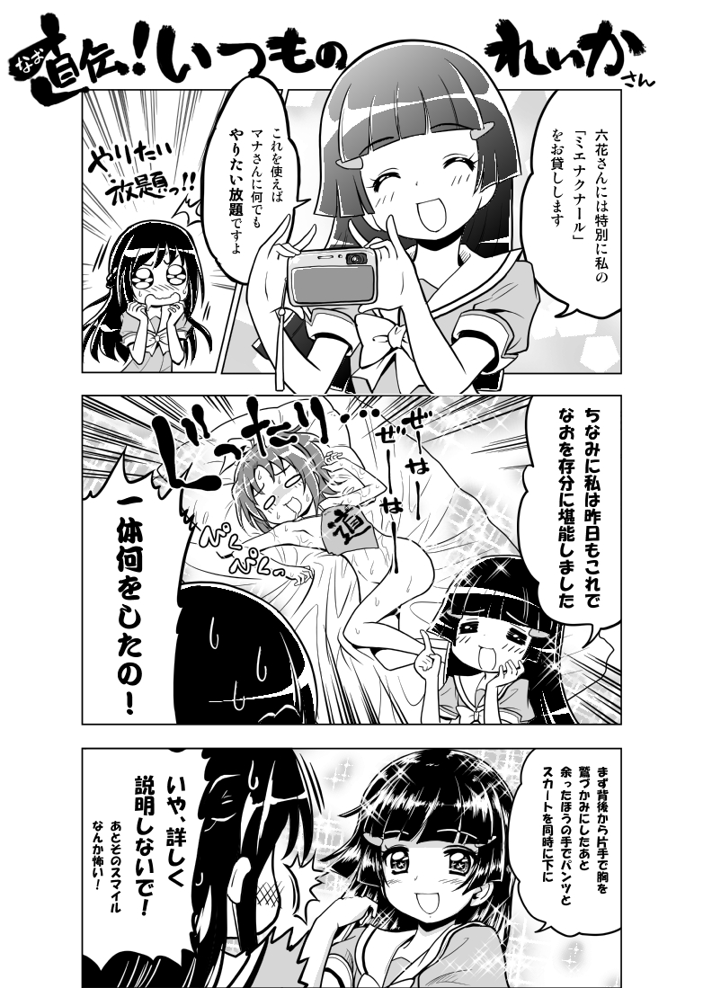 midorikawa nao, hishikawa rikka, and aoki reika (precure and 2 more) drawn by teio_(teiotei)