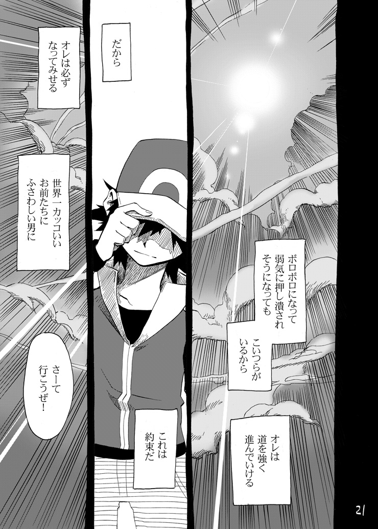 red (pokemon and 1 more) drawn by seijun