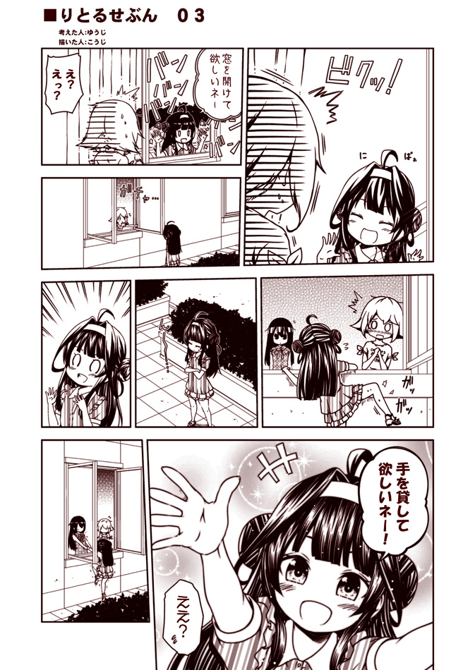 kongou, nagato, and mutsu (kantai collection) drawn by kouji_(campus_life)