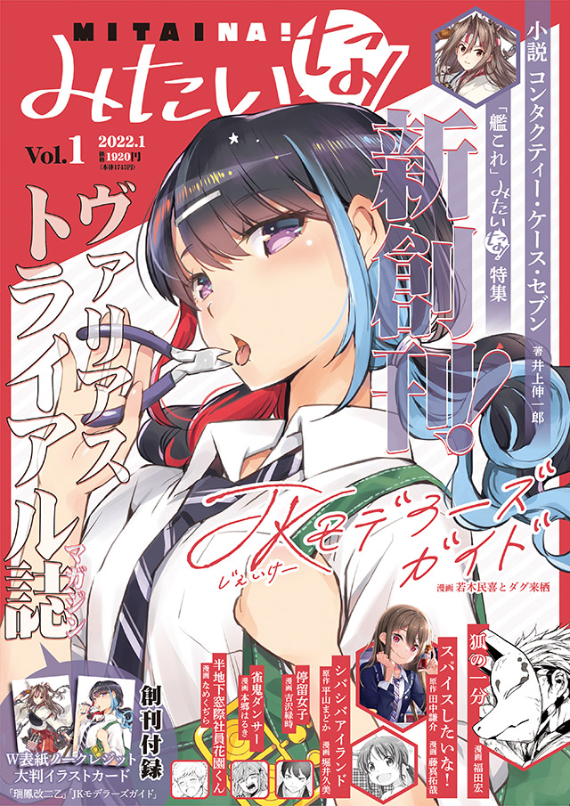 zuihou and zuihou kai ni (kantai collection and 5 more) drawn by fujima_takuya, fukuda_hiroshi, hongou_haruki, horii_kumi, konishi_(koconatu), namekudira_(zacomode), wakaki_tamiki, and yoshizawa_ryokuji