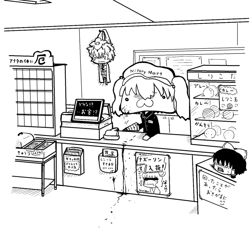 hakurei reimu, kawashiro nitori, nazrin, and toramaru shou (touhou) drawn by sho_(shirojiro_kuroguro)