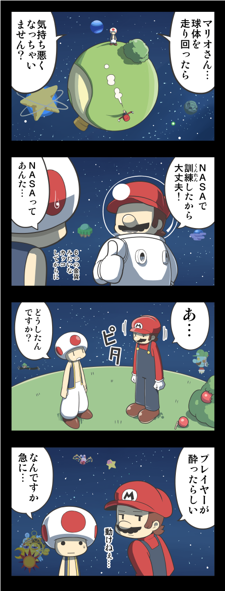 kirby, mario, luigi, toad, marx, and 4 more (mario and 5 more) drawn by kiraware