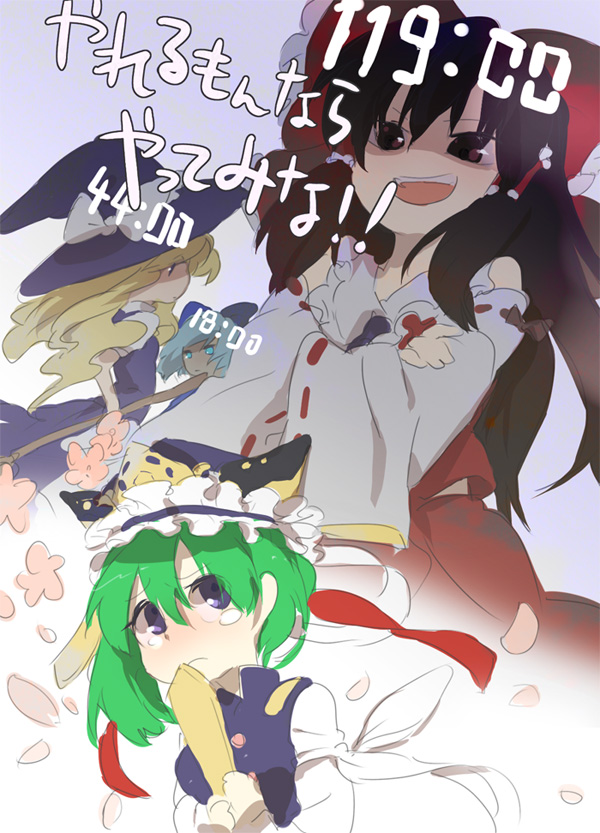 hakurei reimu, kirisame marisa, cirno, and shiki eiki (touhou) drawn by kazune_(baumkuchen)