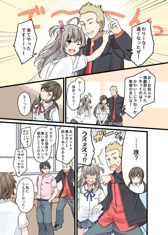 oosaki minato, suzushiro akane, sakuragi tooru, komori ena, and esaka atsushi (original) drawn by niichi_(komorebi-palette)