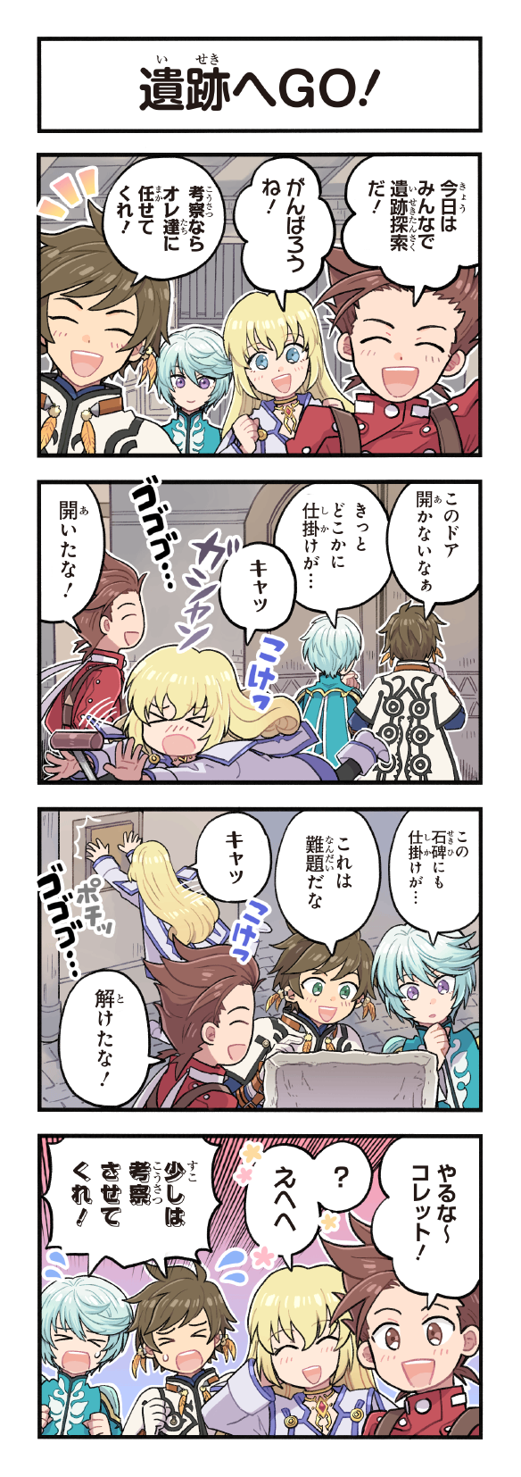 colette brunel, lloyd irving, sorey, and mikleo (tales of and 3 more) drawn by kirai_y