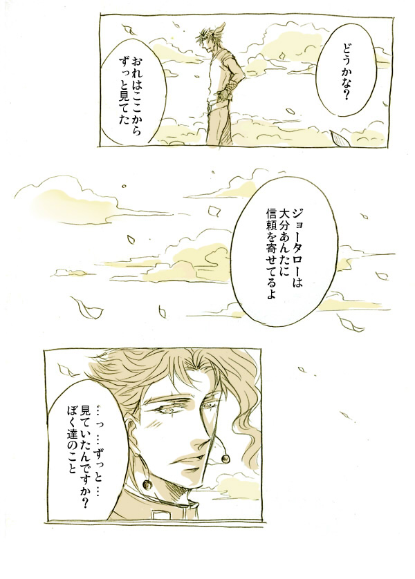 caesar anthonio zeppeli and kakyoin noriaki (jojo no kimyou na bouken and 2 more) drawn by chabasu