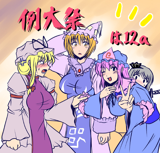 konpaku youmu, yakumo yukari, saigyouji yuyuko, and yakumo ran (touhou) drawn by kishimasa