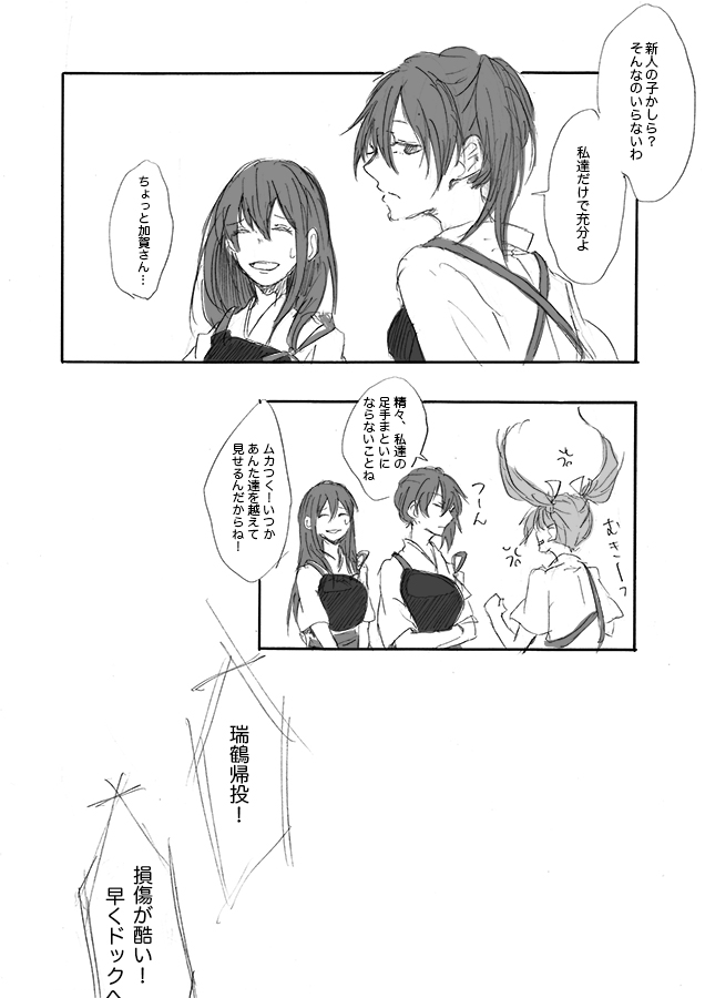 kaga, akagi, and zuikaku (kantai collection) drawn by kiyosuke_(kyn0313)