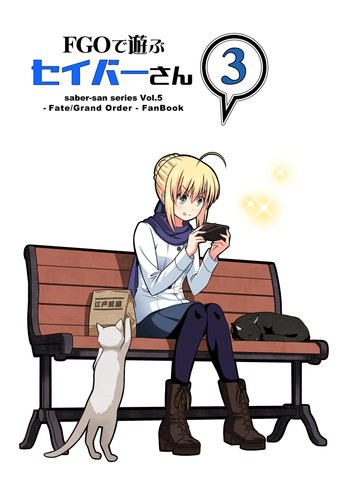 artoria pendragon and saber (fate and 1 more) drawn by tsukumo_(soar99)