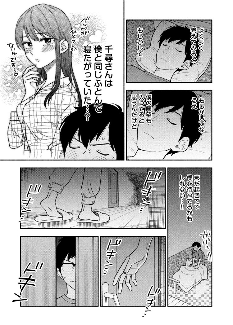 fukuyama chihiro and fukuyama kenta (yaiteru futari) drawn by hanatsuka