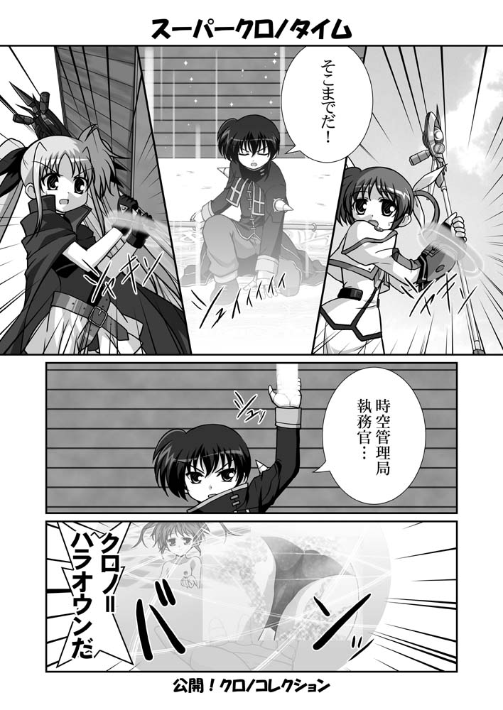 fate testarossa, takamachi nanoha, raising heart, chrono harlaown, and bardiche (lyrical nanoha and 2 more) drawn by mikage_takashi