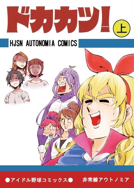 amami haruka, kikuchi makoto, minase iori, hoshimiya ichigo, shibuki ran, and 2 more (idolmaster and 2 more)