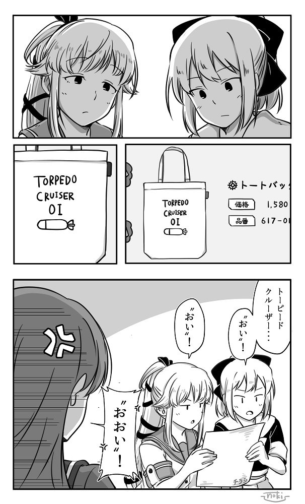 ooi, yuubari, and yura (kantai collection) drawn by fujinoki_(horonabe-ken)