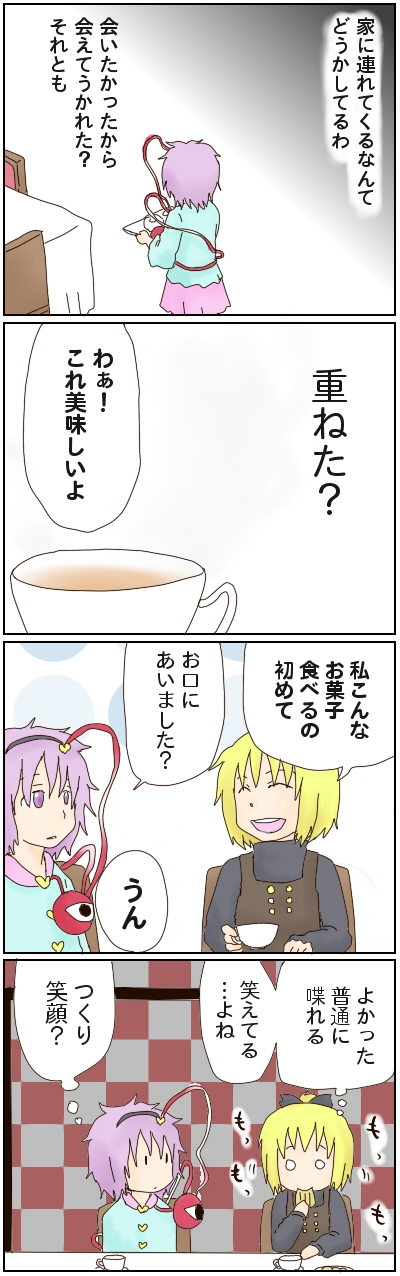 komeiji satori and kurodani yamame (touhou) drawn by kiriuzasu
