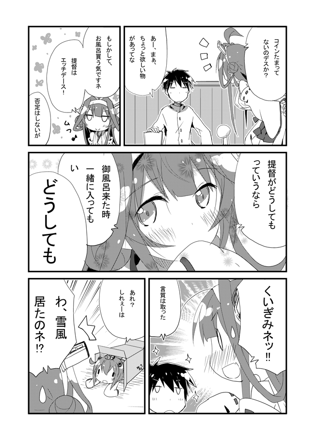 admiral, kongou, and yukikaze (kantai collection) drawn by ishiki_(okota)