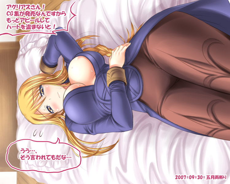 agrias oaks (final fantasy and 1 more) drawn by morimoto_kiyona