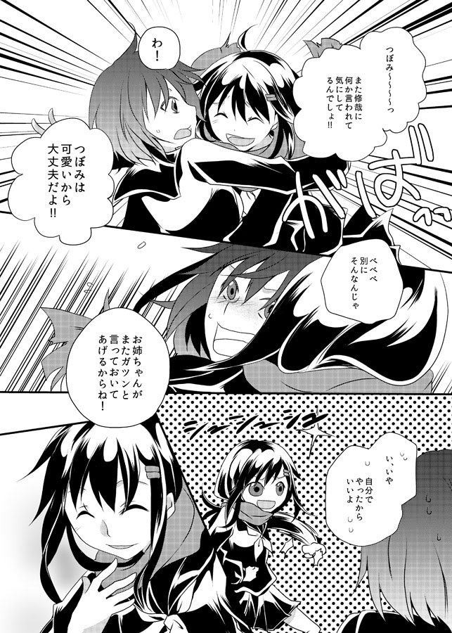tateyama ayano and kido tsubomi (kagerou project) drawn by kaiyuya