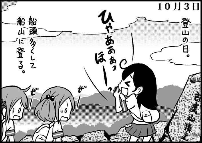 ushio, akebono, and sazanami (kantai collection) drawn by saiguchi_otoufu