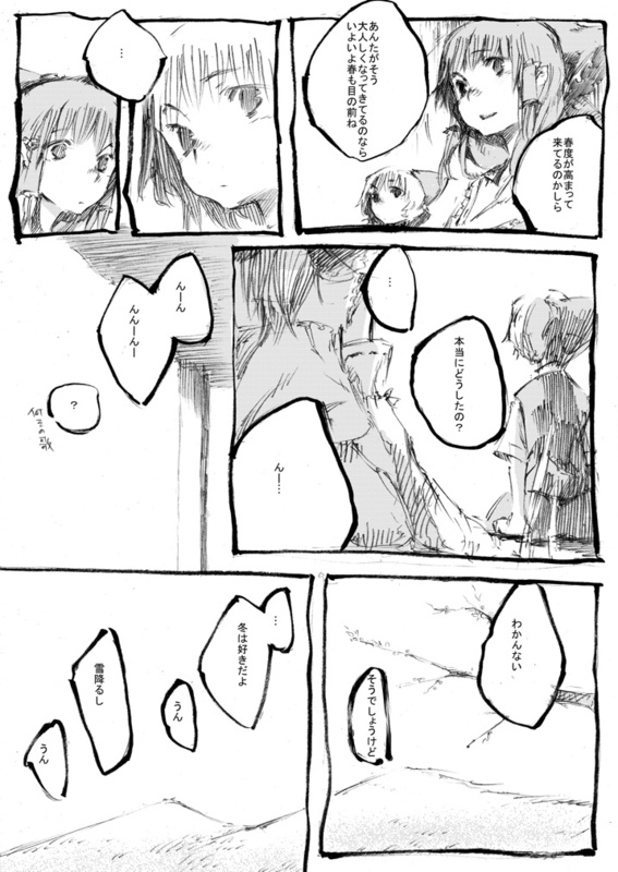 hakurei reimu and cirno (touhou) drawn by chomoran
